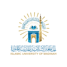 الجامعة الإسلامية بالمدينة المنورة