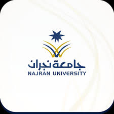 جامعة نجران